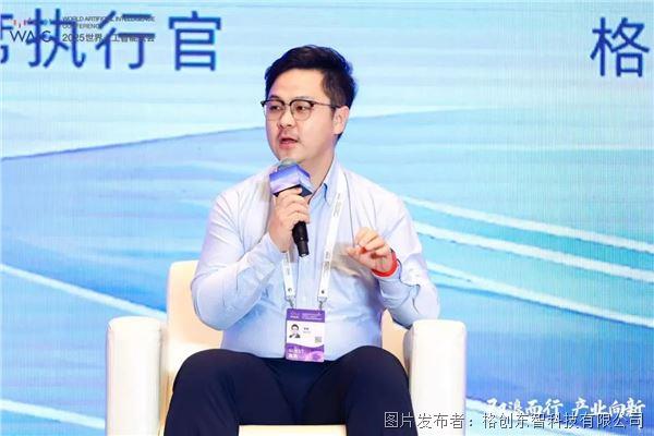 格創東智亮相WAIC 2025 引領工業AI決策革命，夯實基礎軟件新基建