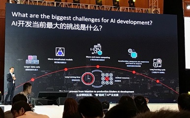 人工智能開源 華為、小米何以一再?gòu)?qiáng)調(diào)其重要性