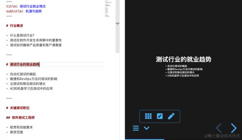利用ChatGPT自動生成PPT 推動軟件測試與測試開發降本增效的人工智能基礎實踐