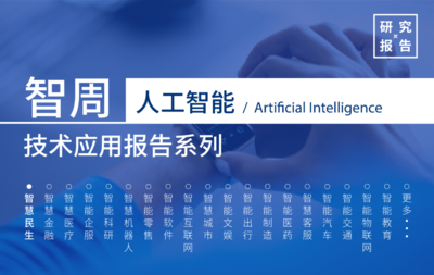 智能革新 數(shù)據(jù)驅(qū)動與AI技術如何重塑健康險萬億藍海市場